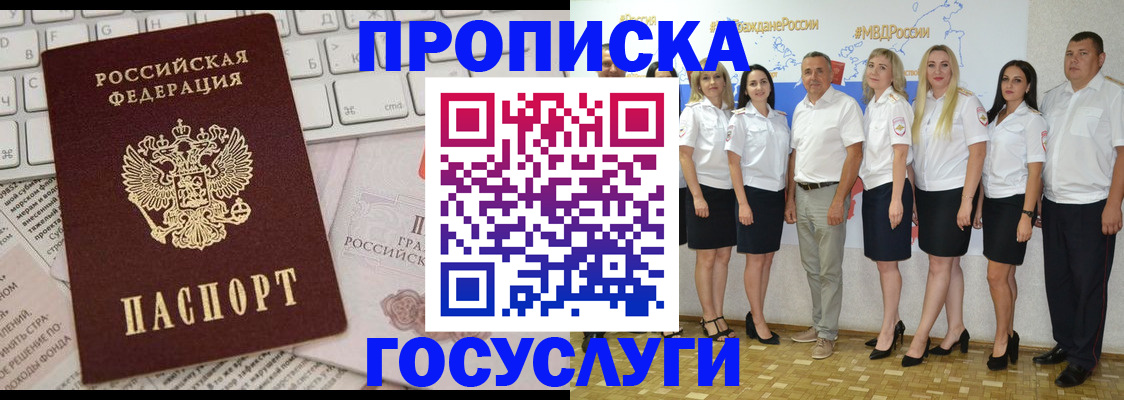 временная регистрация адрес в Азнакаево