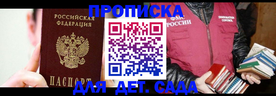 прописка регистрация в Азнакаево